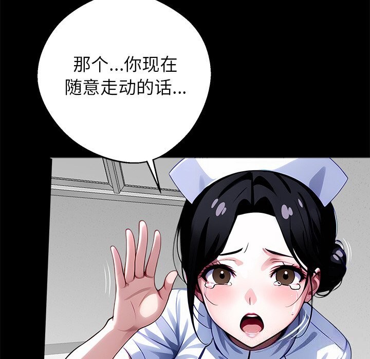 黑道X上班族 - 第19話 - page 194