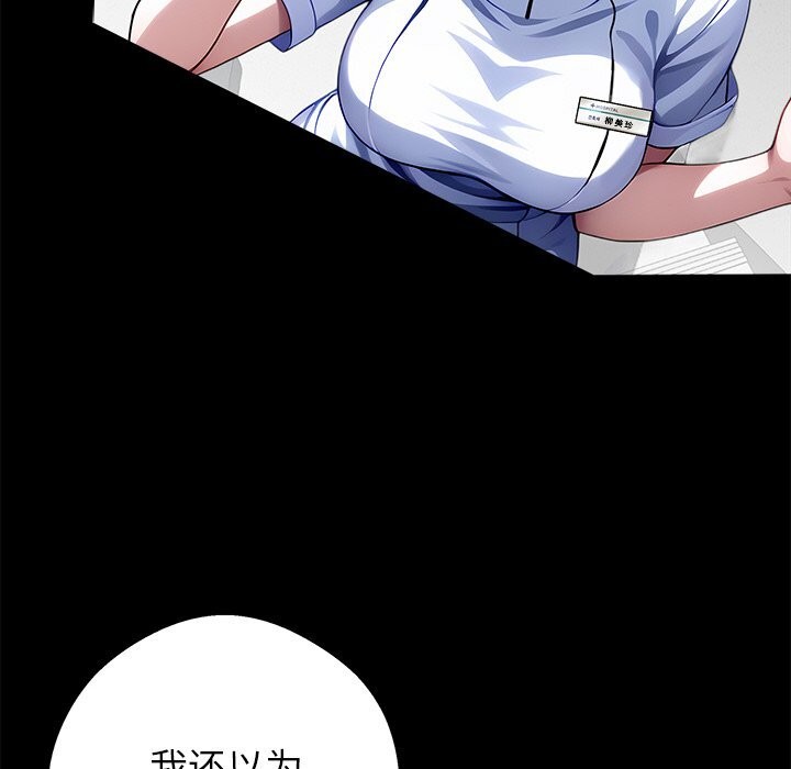 黑道X上班族 - 第19話 - page 195