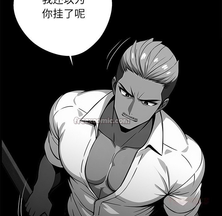 黑道X上班族 - 第19話 - page 196