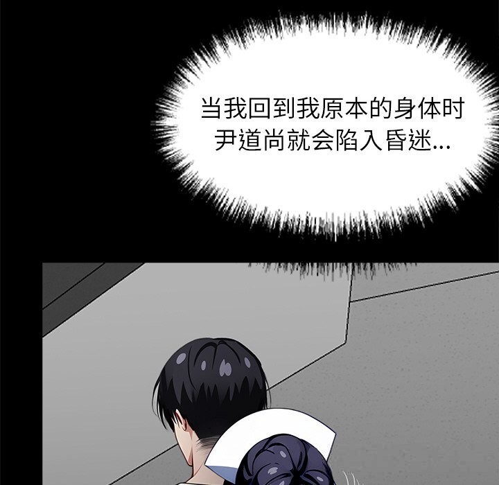 黑道X上班族 - 第19話 - page 200