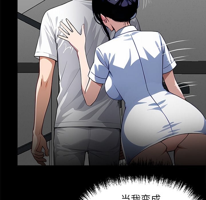 黑道X上班族 - 第19話 - page 201