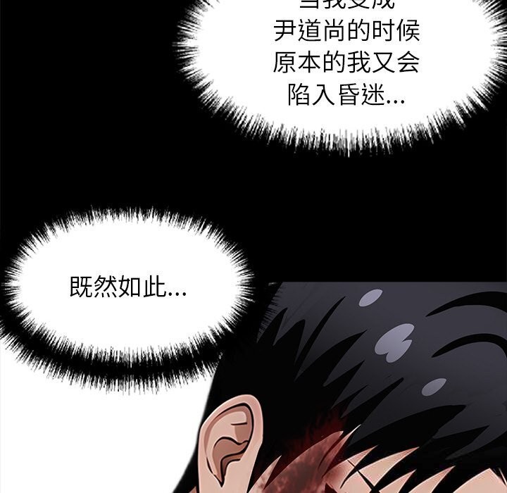 黑道X上班族 - 第19話 - page 202