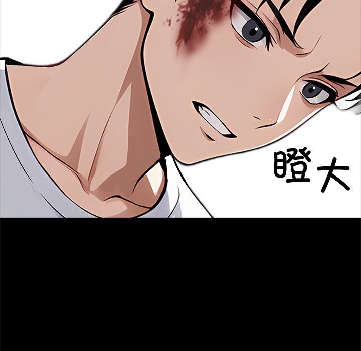 黑道X上班族 - 第19話 - page 203