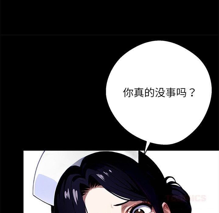 黑道X上班族 - 第19話 - page 204