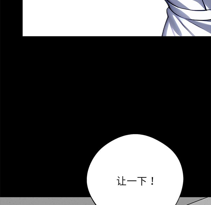 黑道X上班族 - 第19話 - page 206
