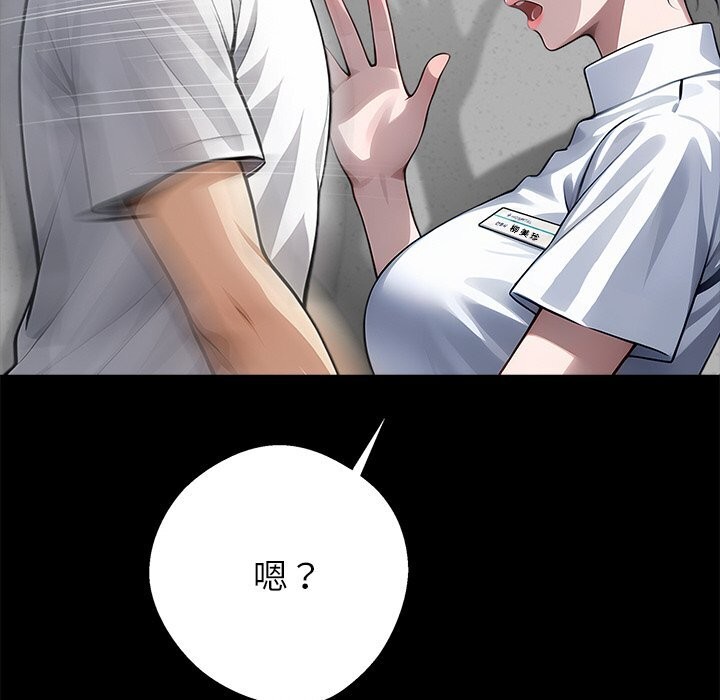 黑道X上班族 - 第19話 - page 208
