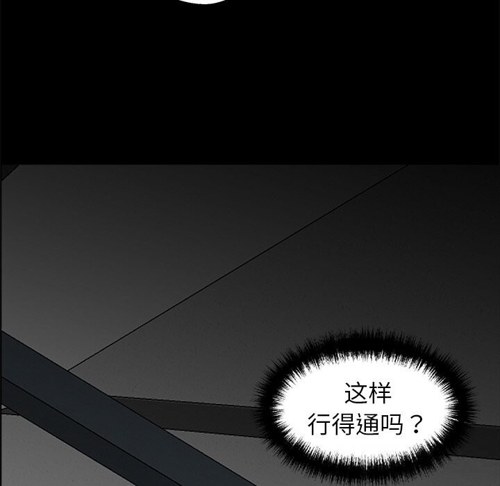 黑道X上班族 - 第19話 - page 209