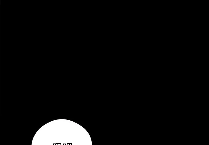 黑道X上班族 - 第7話 - page 4