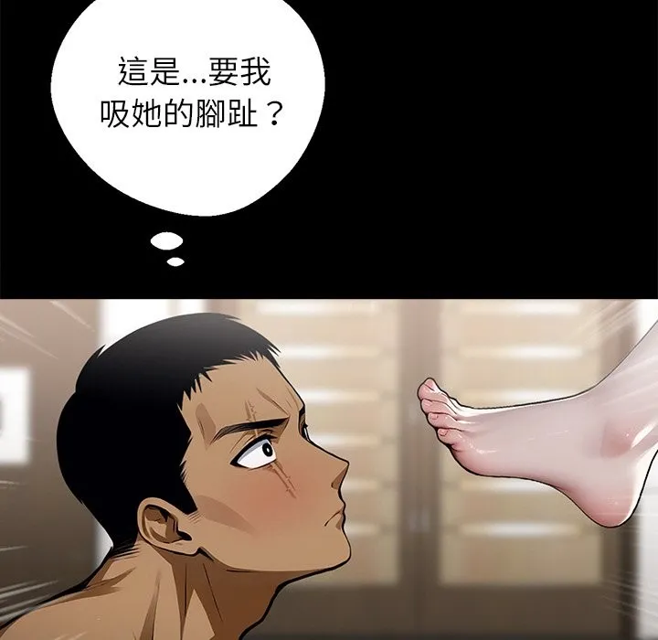 黑道X上班族 - 第7話 - page 7