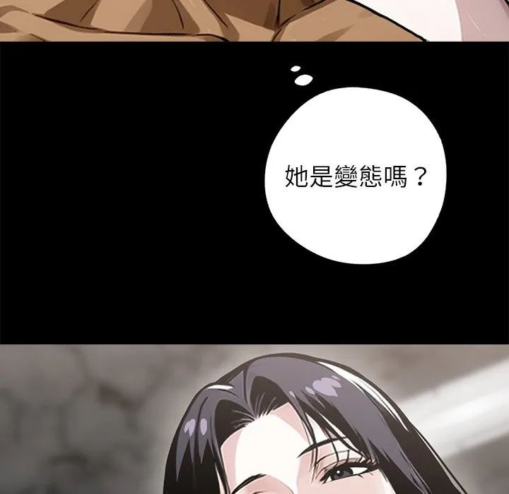 黑道X上班族 - 第7話 - page 10