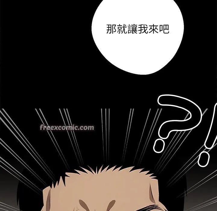 黑道X上班族 - 第7話 - page 14