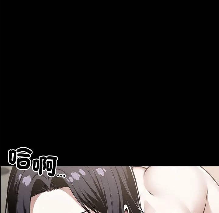 黑道X上班族 - 第7話 - page 26