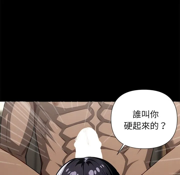 黑道X上班族 - 第7話 - page 31