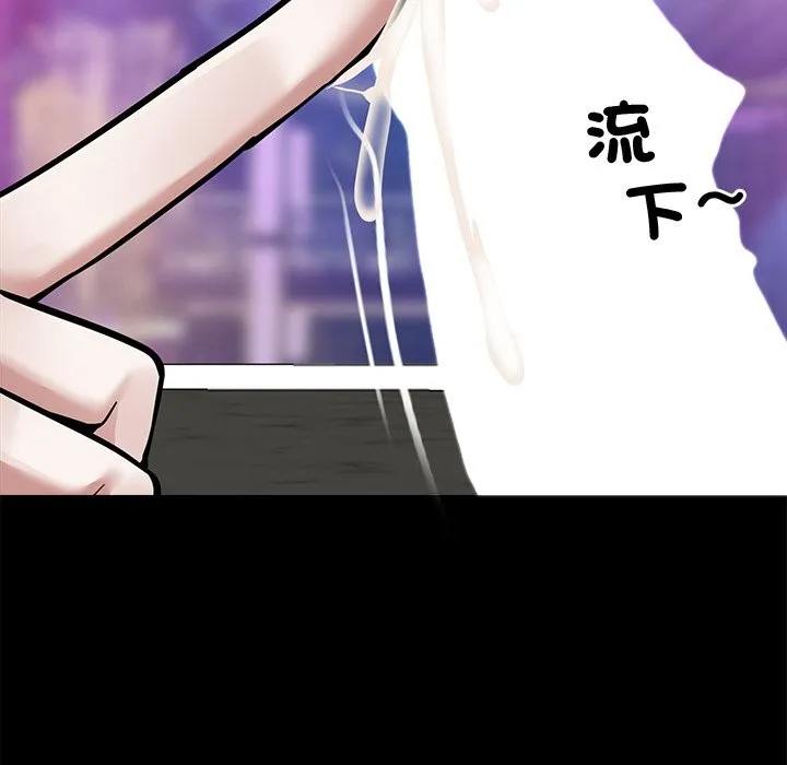 黑道X上班族 - 第7話 - page 34