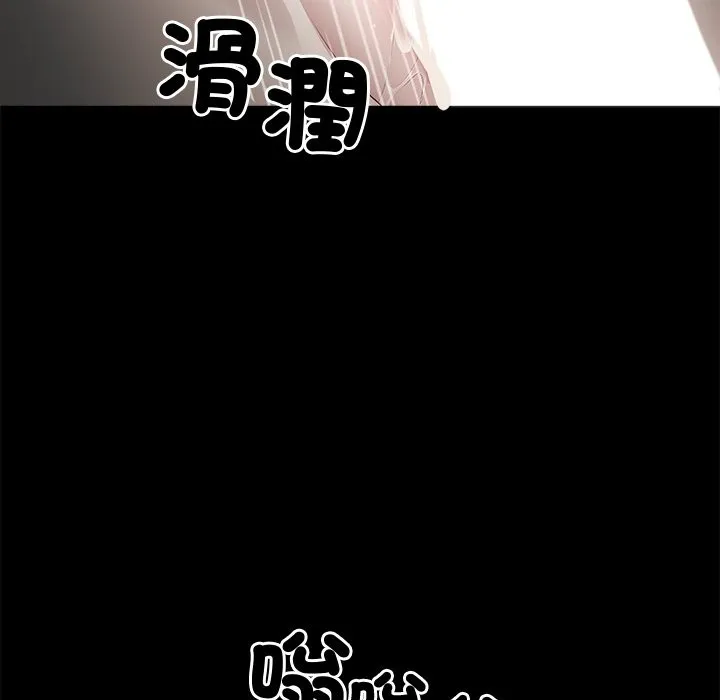 黑道X上班族 - 第7話 - page 38