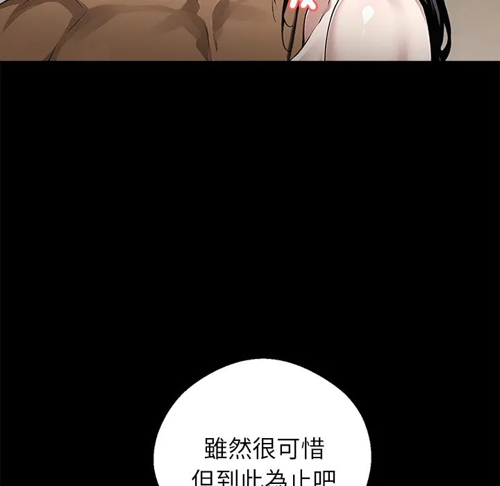 黑道X上班族 - 第7話 - page 58