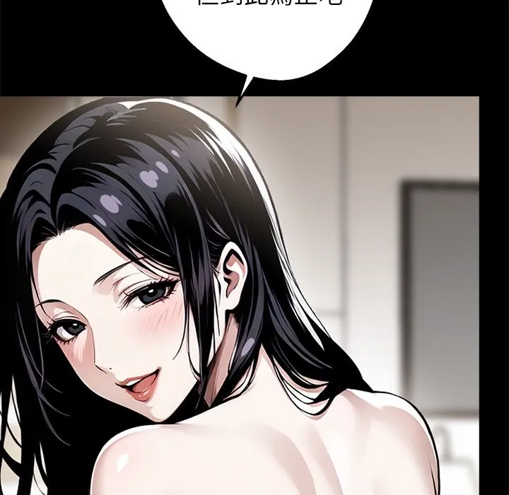 黑道X上班族 - 第7話 - page 59