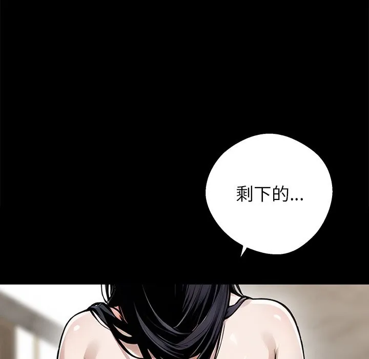 黑道X上班族 - 第7話 - page 61