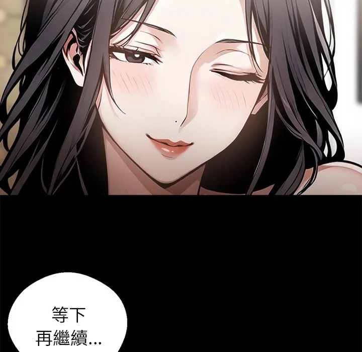 黑道X上班族 - 第7話 - page 64