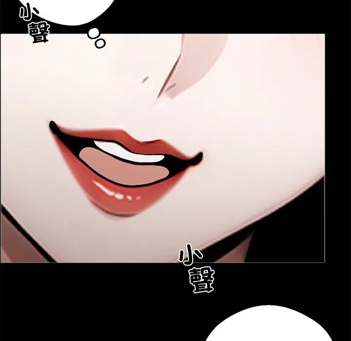 黑道X上班族 - 第7話 - page 65