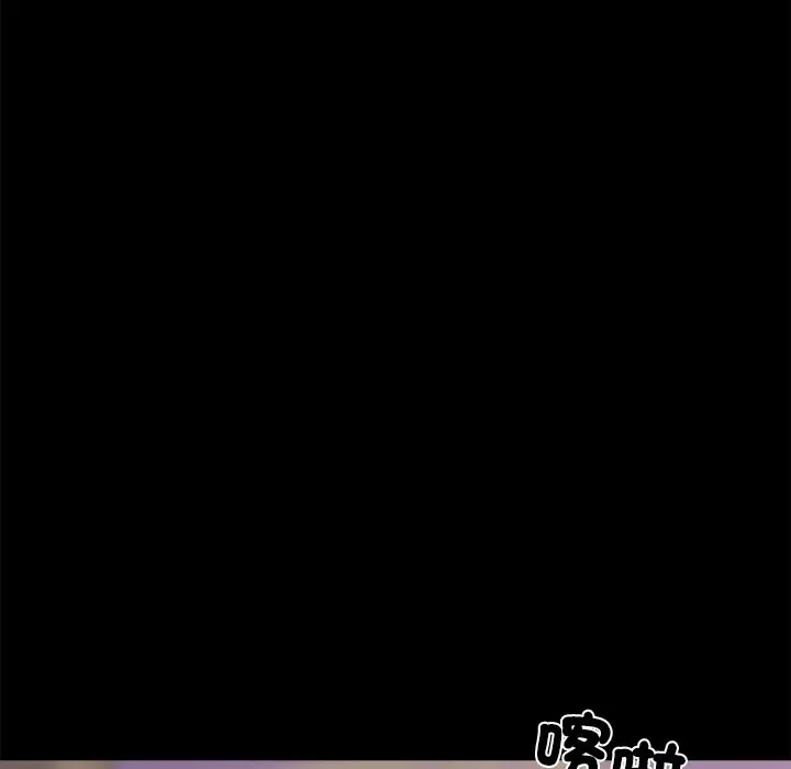 黑道X上班族 - 第7話 - page 68