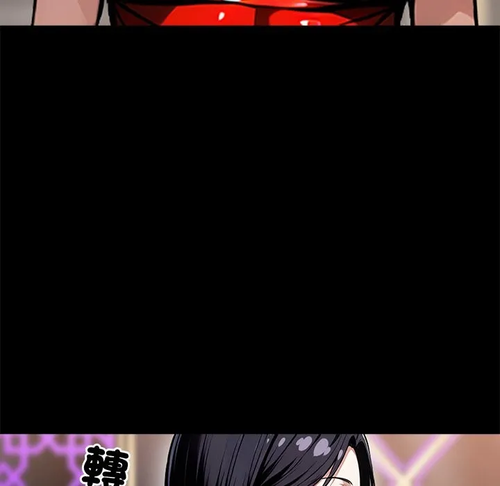 黑道X上班族 - 第7話 - page 77