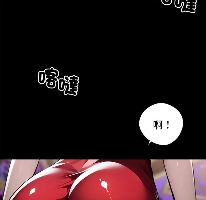 黑道X上班族 - 第7話 - page 79