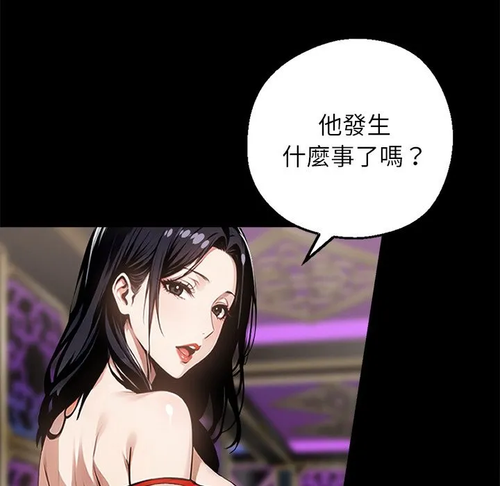 黑道X上班族 - 第7話 - page 81