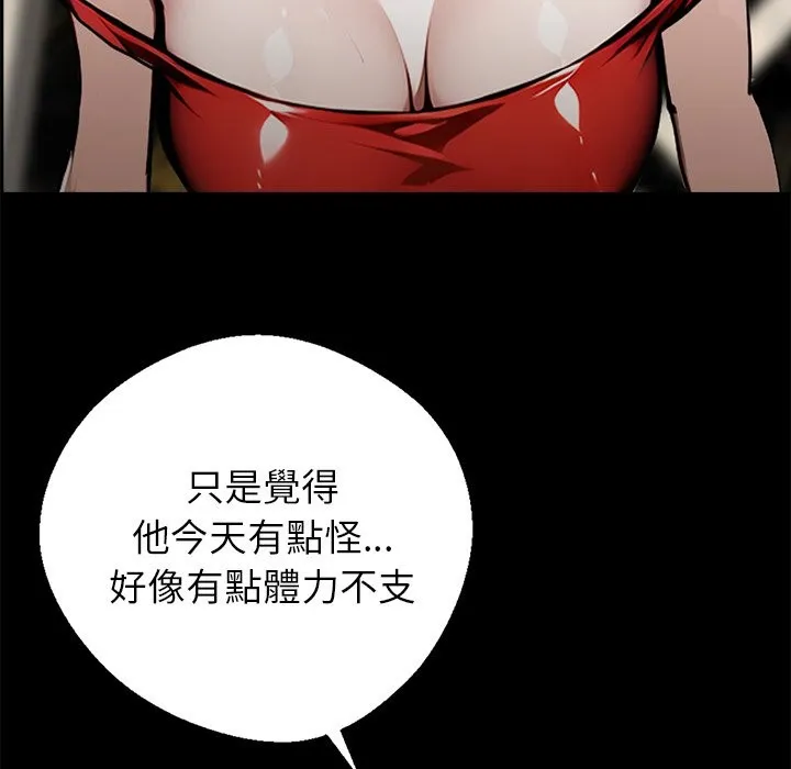 黑道X上班族 - 第7話 - page 86