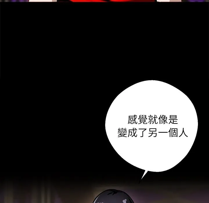 黑道X上班族 - 第7話 - page 88
