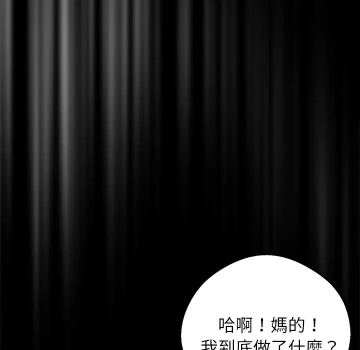黑道X上班族 - 第7話 - page 95