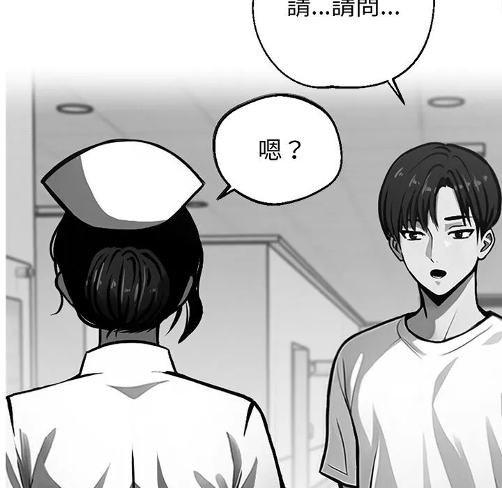 黑道X上班族 - 第7話 - page 107