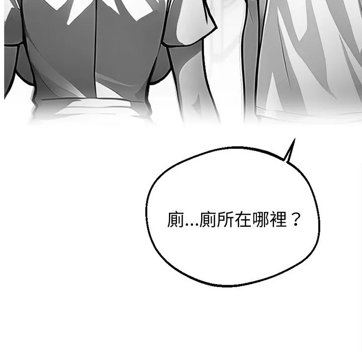 黑道X上班族 - 第7話 - page 108