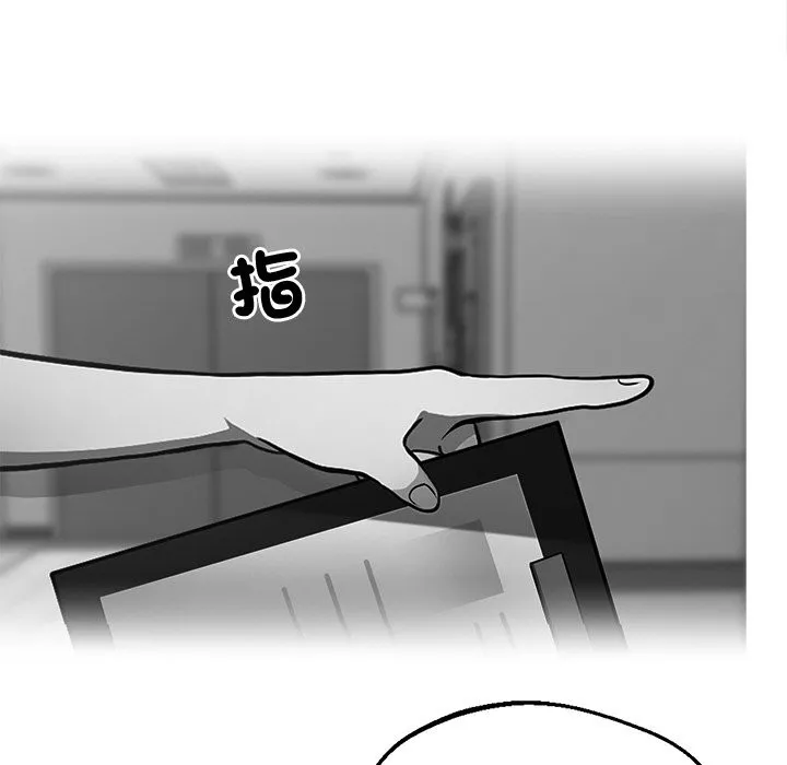 黑道X上班族 - 第7話 - page 109