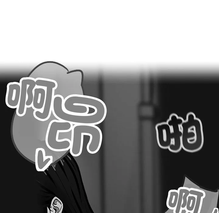 黑道X上班族 - 第7話 - page 111