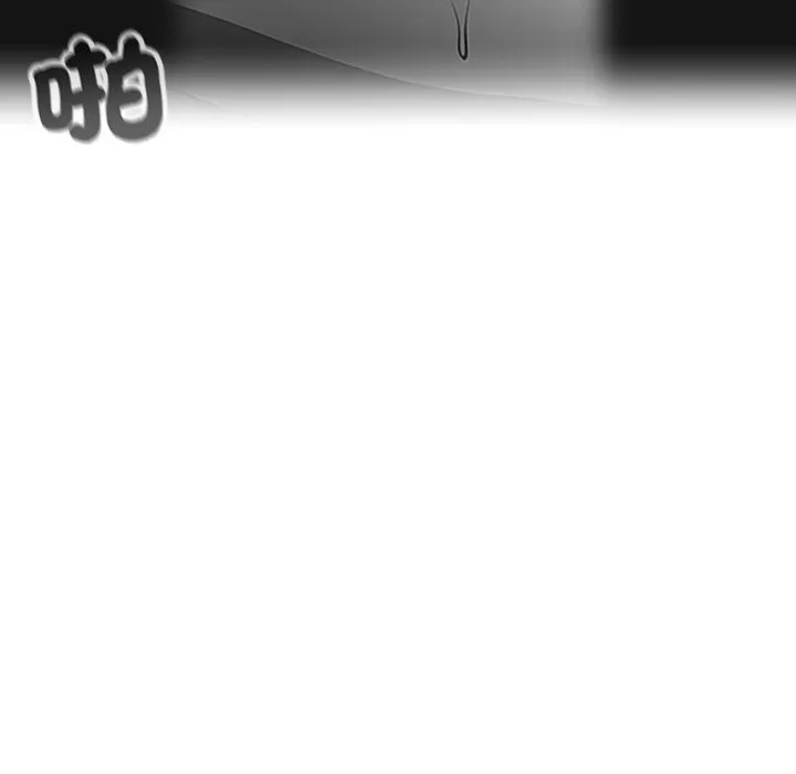 黑道X上班族 - 第7話 - page 113