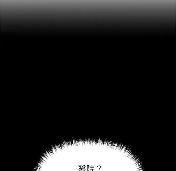 黑道X上班族 - 第7話 - page 127