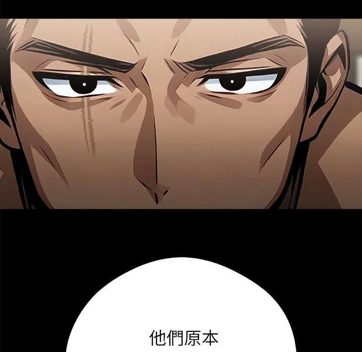 黑道X上班族 - 第7話 - page 129