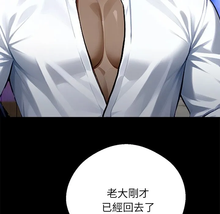 黑道X上班族 - 第7話 - page 145
