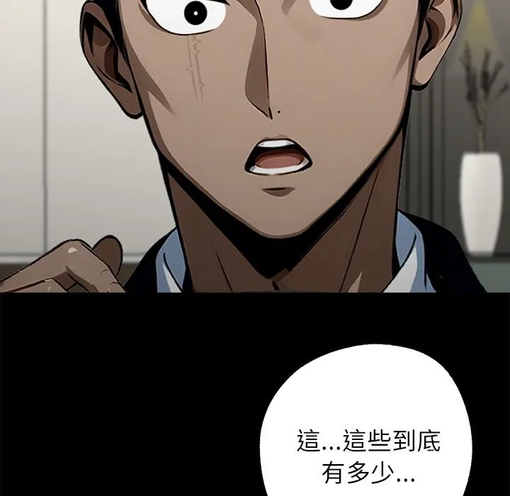 黑道X上班族 - 第7話 - page 163