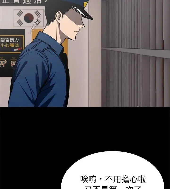 黑道X上班族 - 第65話 - page 3