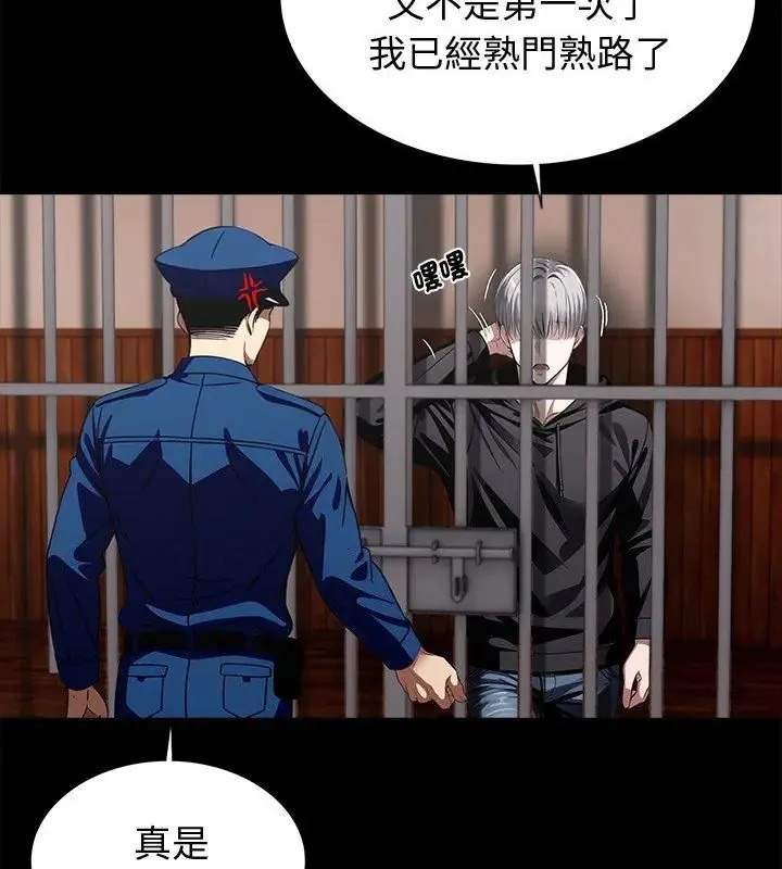 黑道X上班族 - 第65話 - page 4