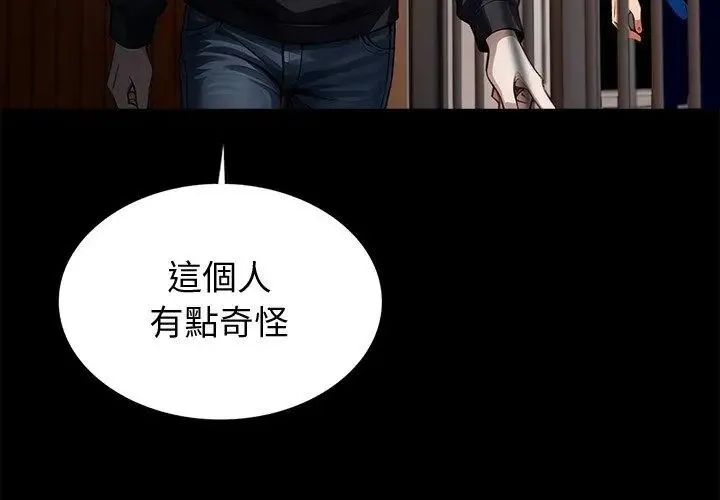 黑道X上班族 - 第65話 - page 8