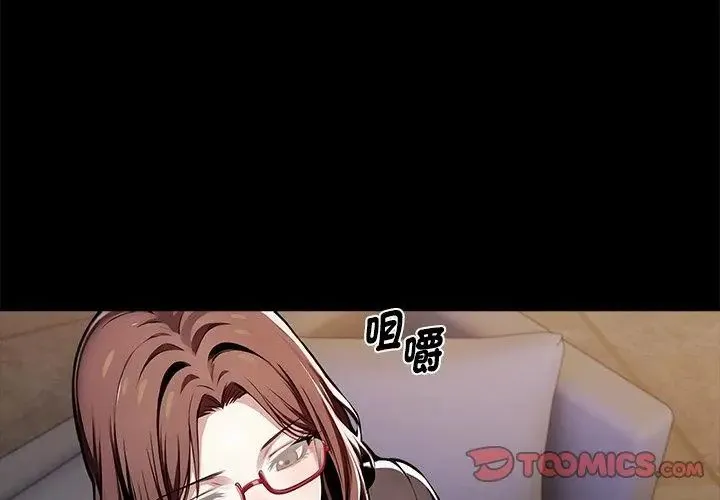 黑道X上班族 - 第65話 - page 29