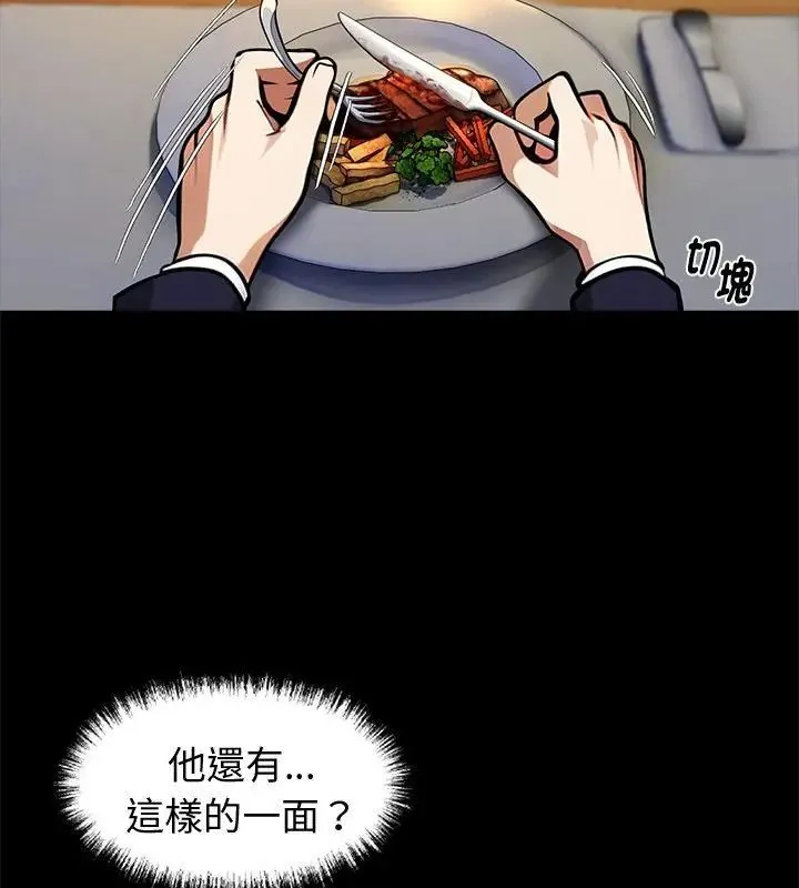 黑道X上班族 - 第65話 - page 34