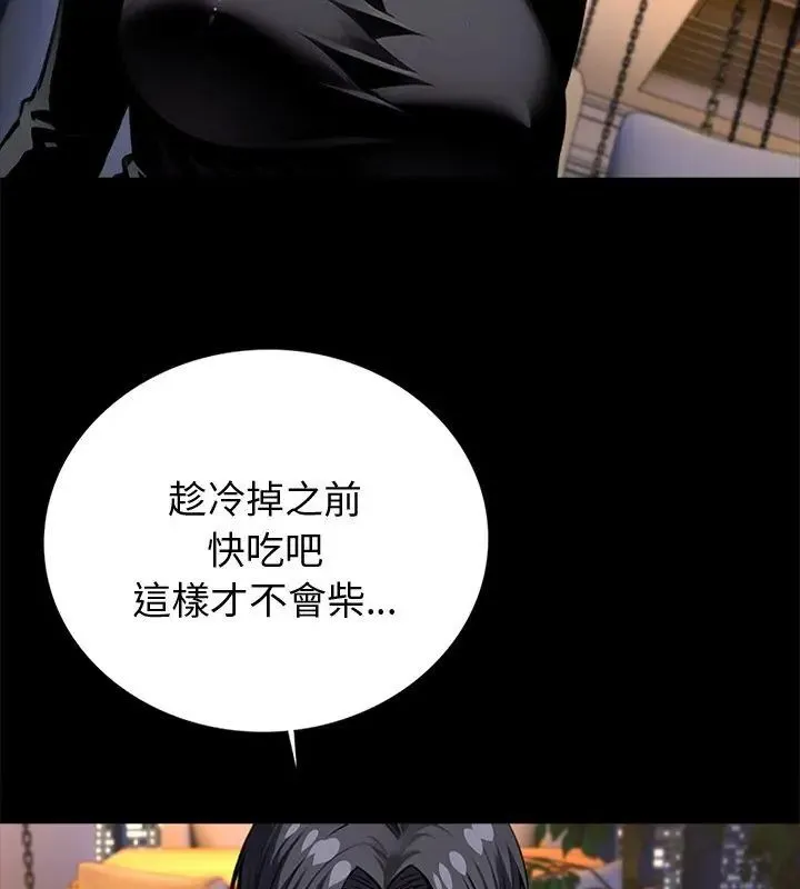 黑道X上班族 - 第65話 - page 36