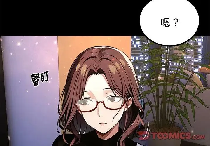 黑道X上班族 - 第65話 - page 38