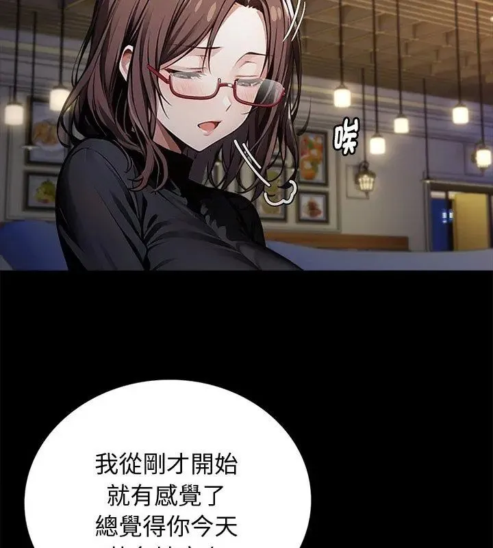 黑道X上班族 - 第65話 - page 42