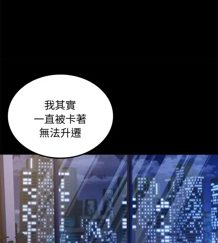黑道X上班族 - 第65話 - page 49