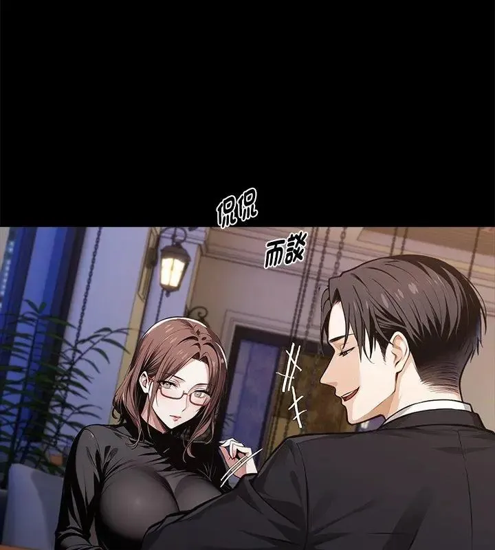 黑道X上班族 - 第65話 - page 51